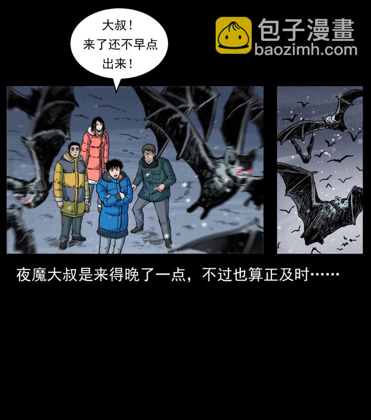 🍜幽冥诡匠 477 干他就完了！ 第28页
