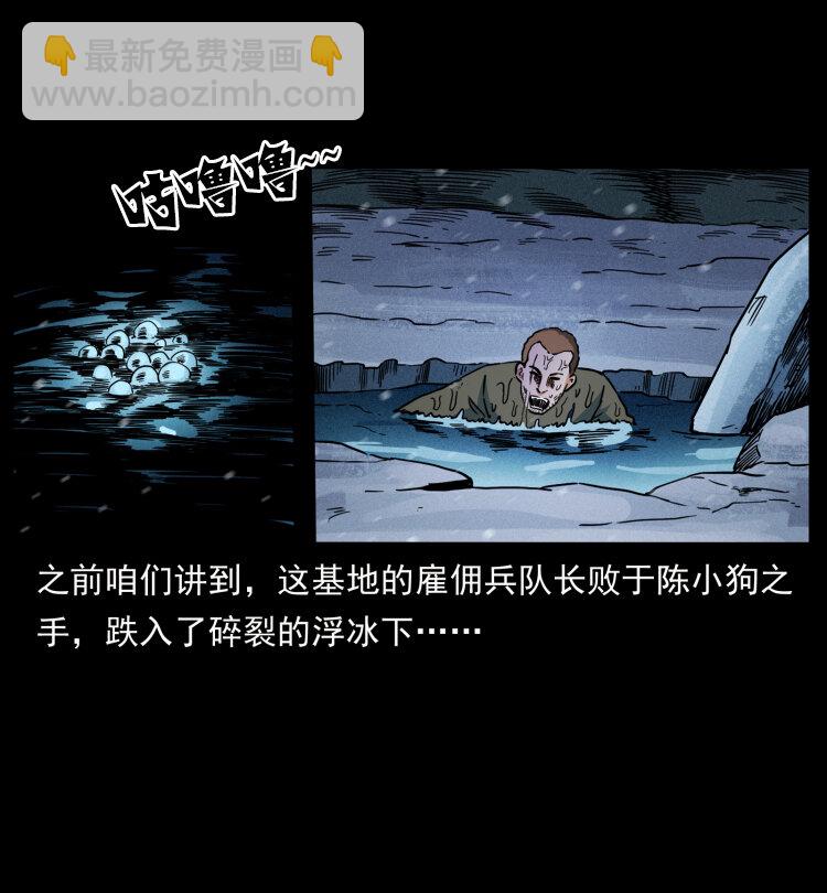 🍜幽冥诡匠 477 干他就完了！ 第3页