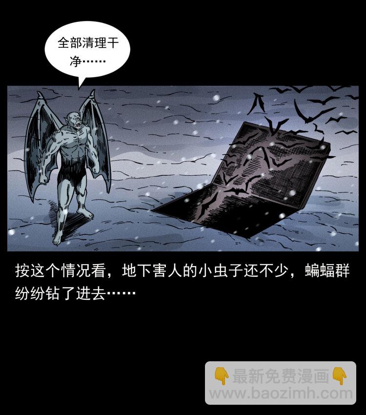 🍜幽冥诡匠 477 干他就完了！ 第31页