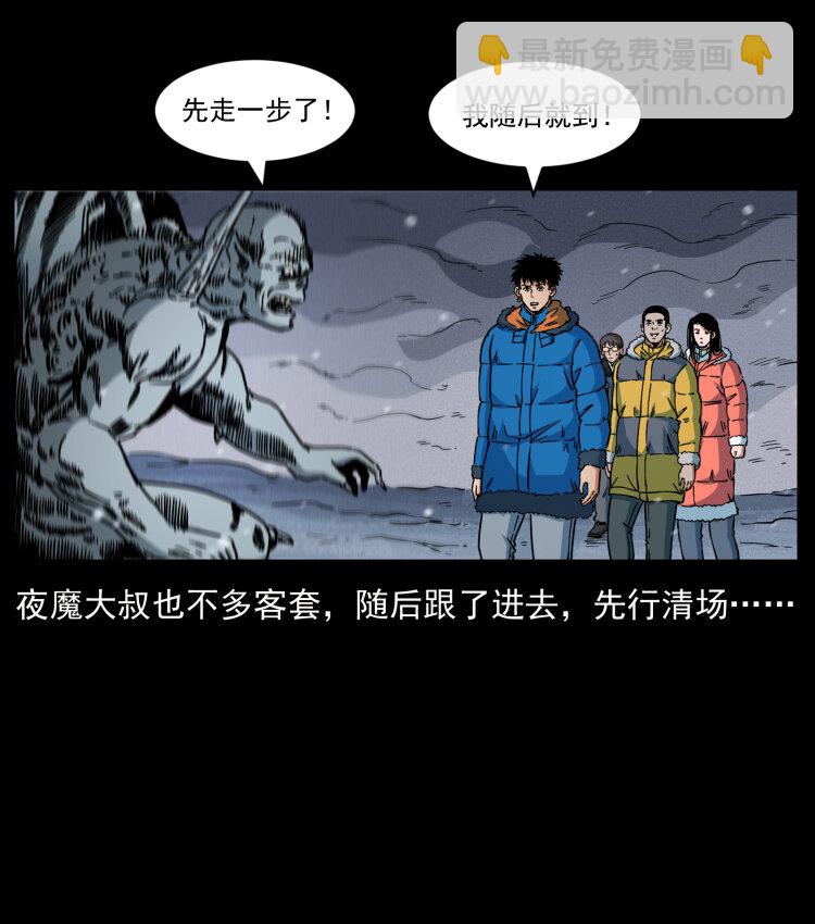 🍜幽冥诡匠 477 干他就完了！ 第32页
