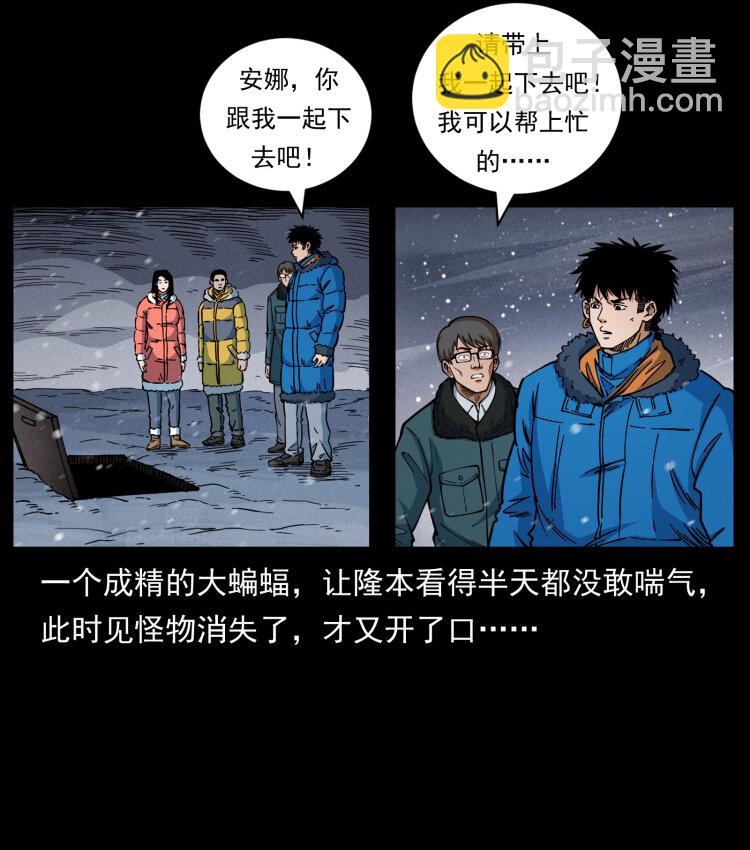 🍜幽冥诡匠 477 干他就完了！ 第33页