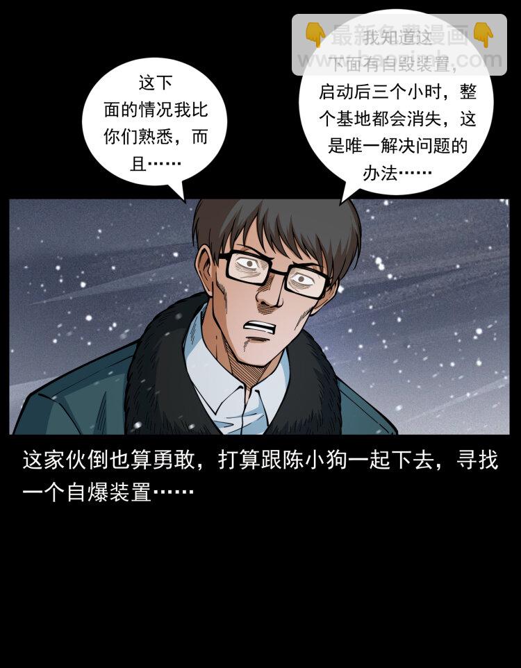 🍜幽冥诡匠 477 干他就完了！ 第34页