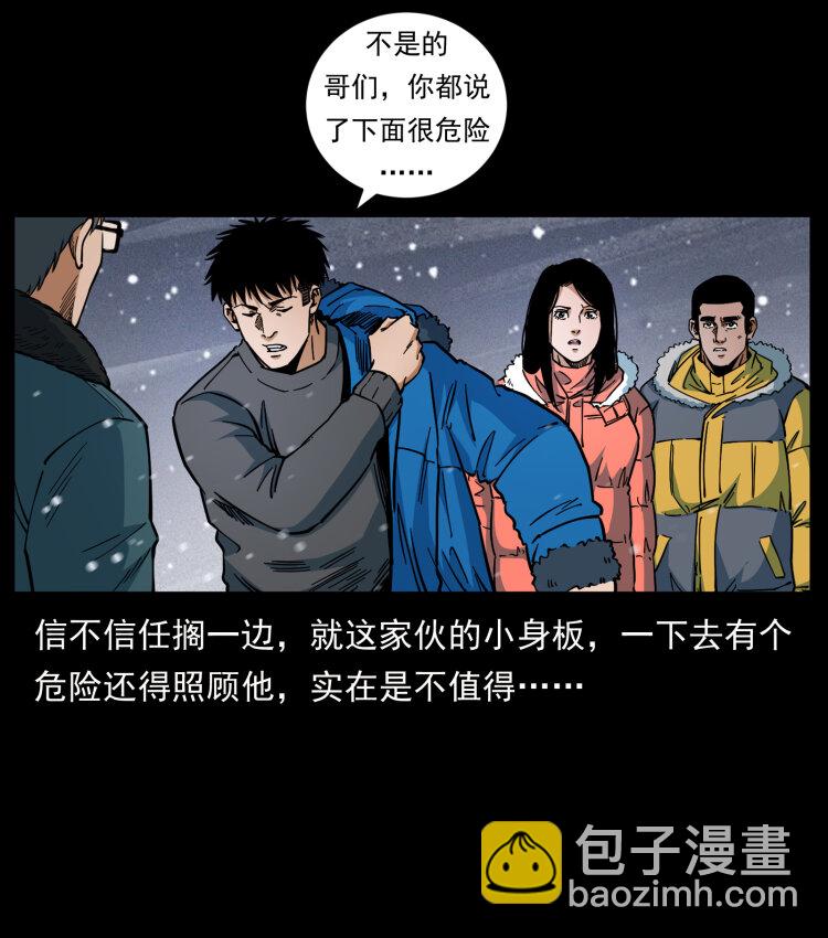 🍜幽冥诡匠 477 干他就完了！ 第36页