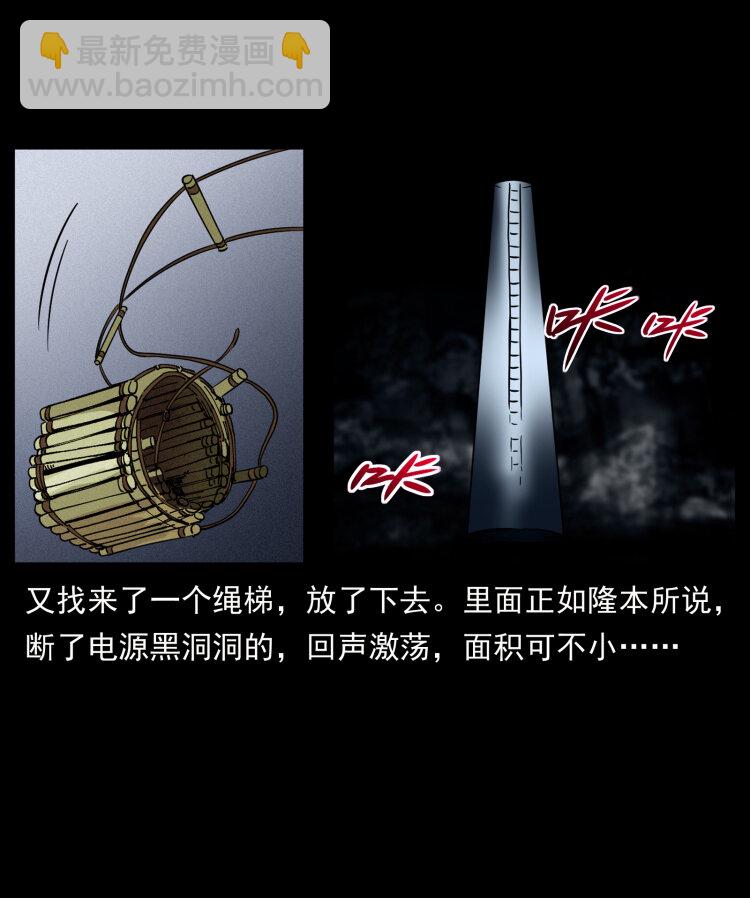 🍜幽冥诡匠 477 干他就完了！ 第39页