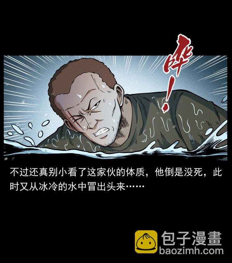 🍜幽冥诡匠 477 干他就完了！ 第4页
