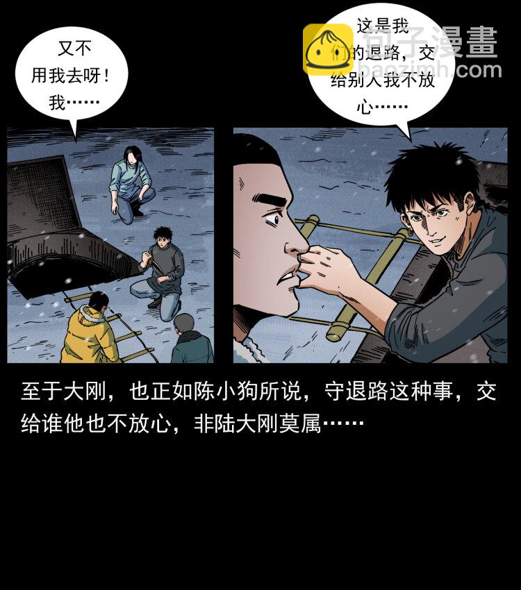 🍜幽冥诡匠 477 干他就完了！ 第40页