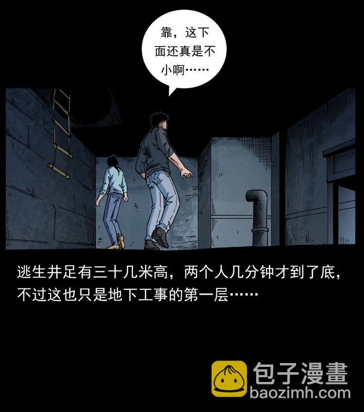 🍜幽冥诡匠 477 干他就完了！ 第42页