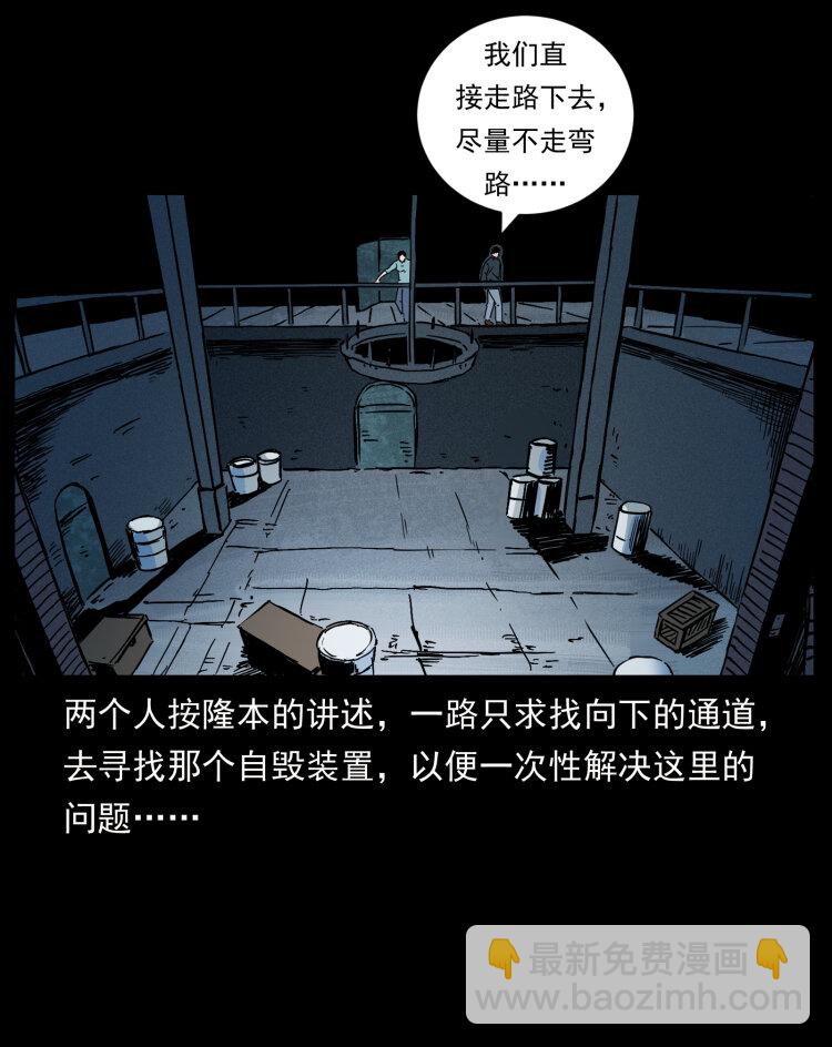 🍜幽冥诡匠 477 干他就完了！ 第45页