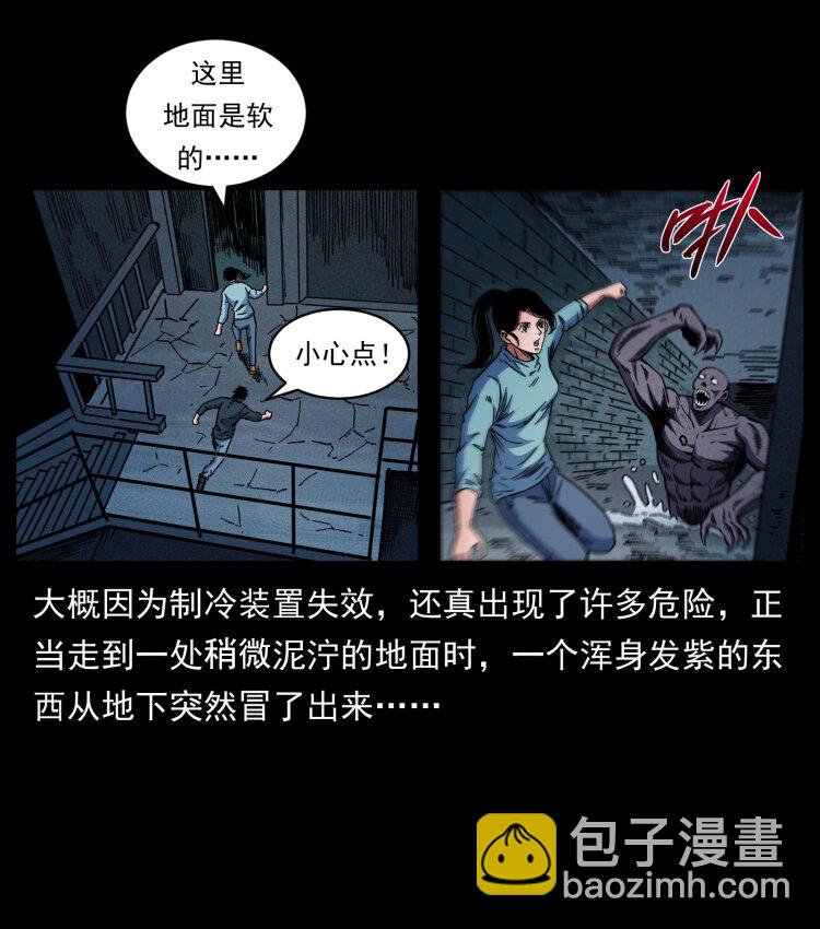 🍜幽冥诡匠 477 干他就完了！ 第46页