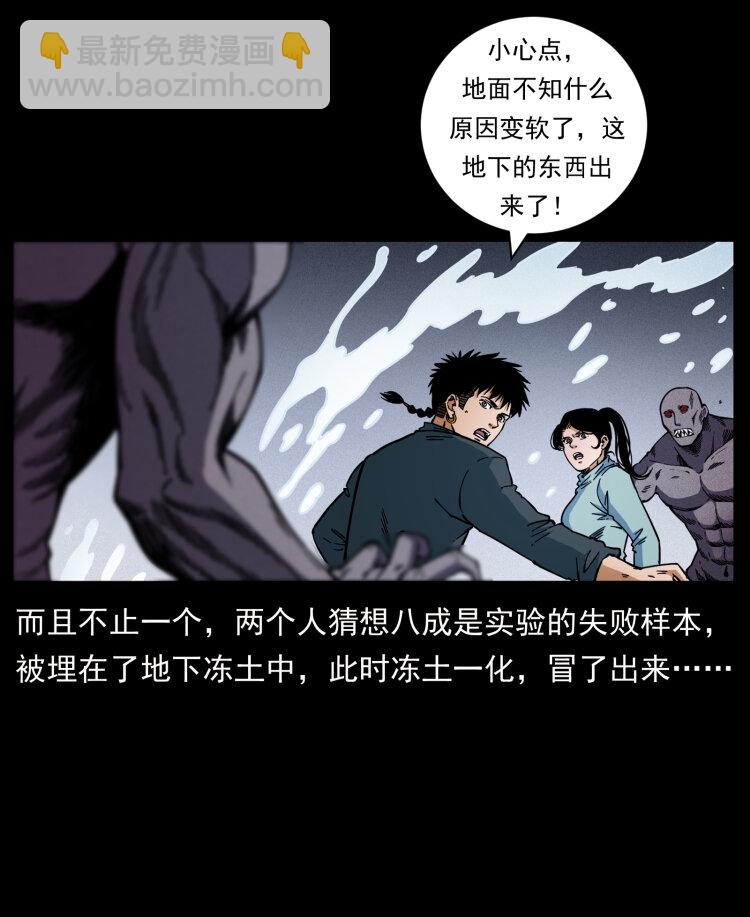 🍜幽冥诡匠 477 干他就完了！ 第47页