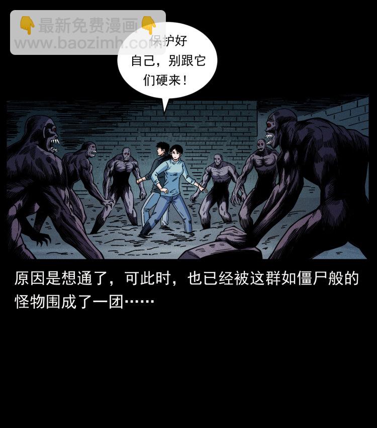 🍜幽冥诡匠 477 干他就完了！ 第48页