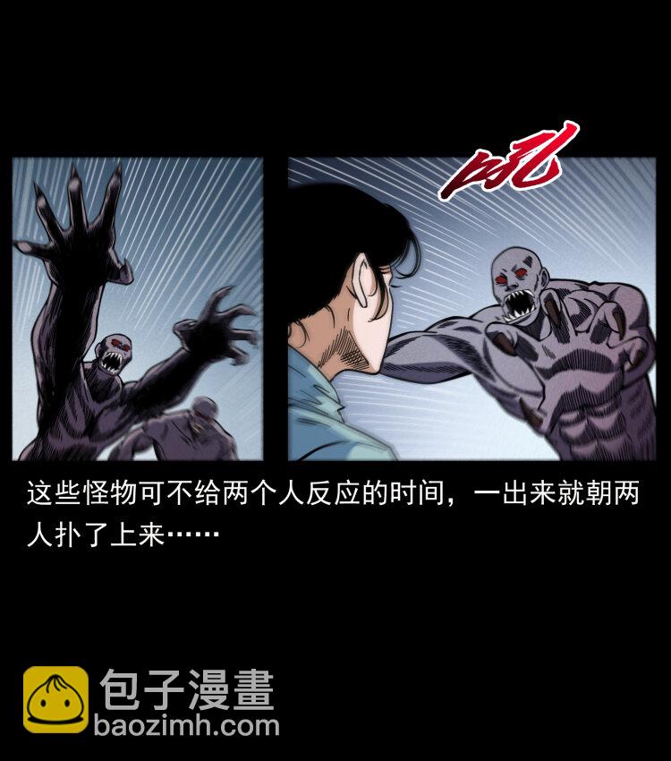 🍜幽冥诡匠 477 干他就完了！ 第49页