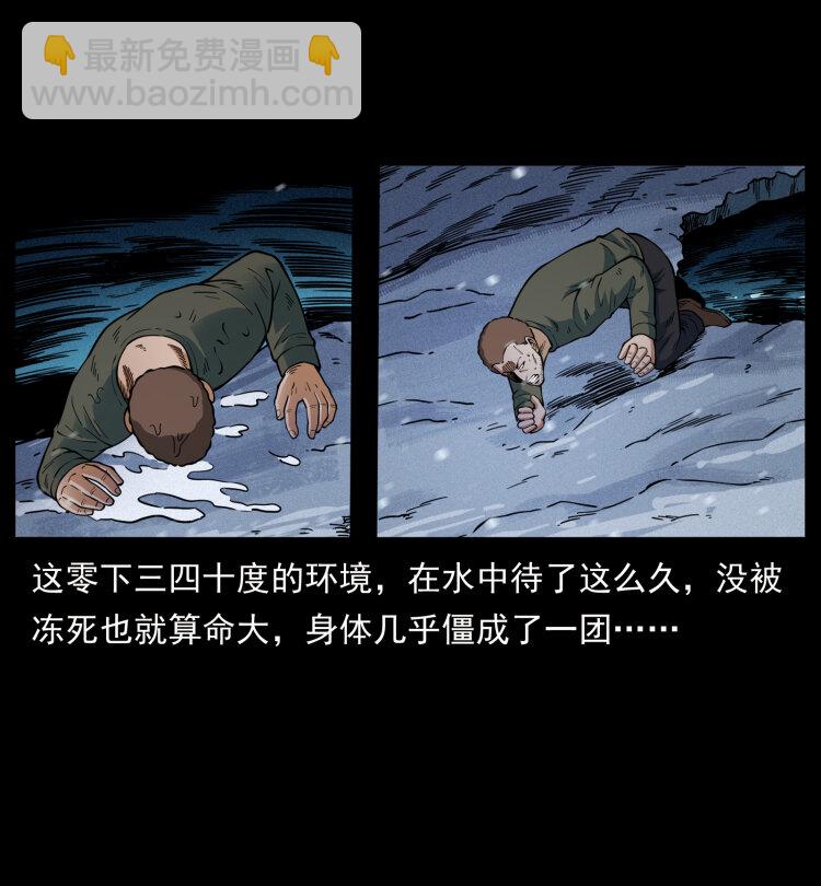 🍜幽冥诡匠 477 干他就完了！ 第5页