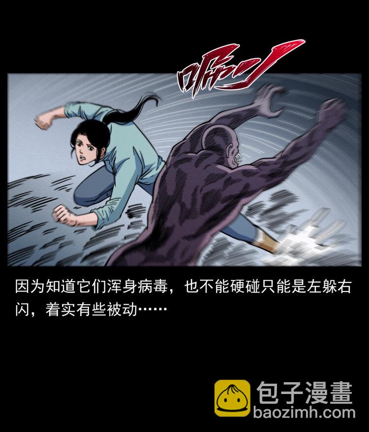 🍜幽冥诡匠 477 干他就完了！ 第50页