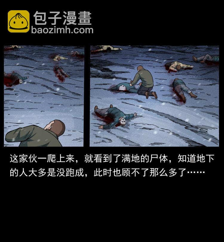 🍜幽冥诡匠 477 干他就完了！ 第6页