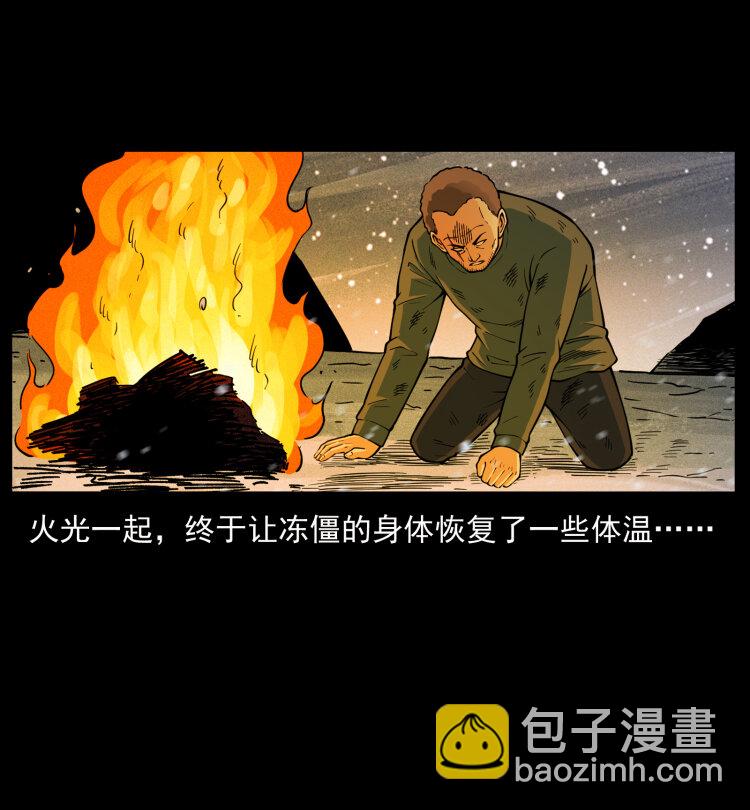 🍜幽冥诡匠 477 干他就完了！ 第8页