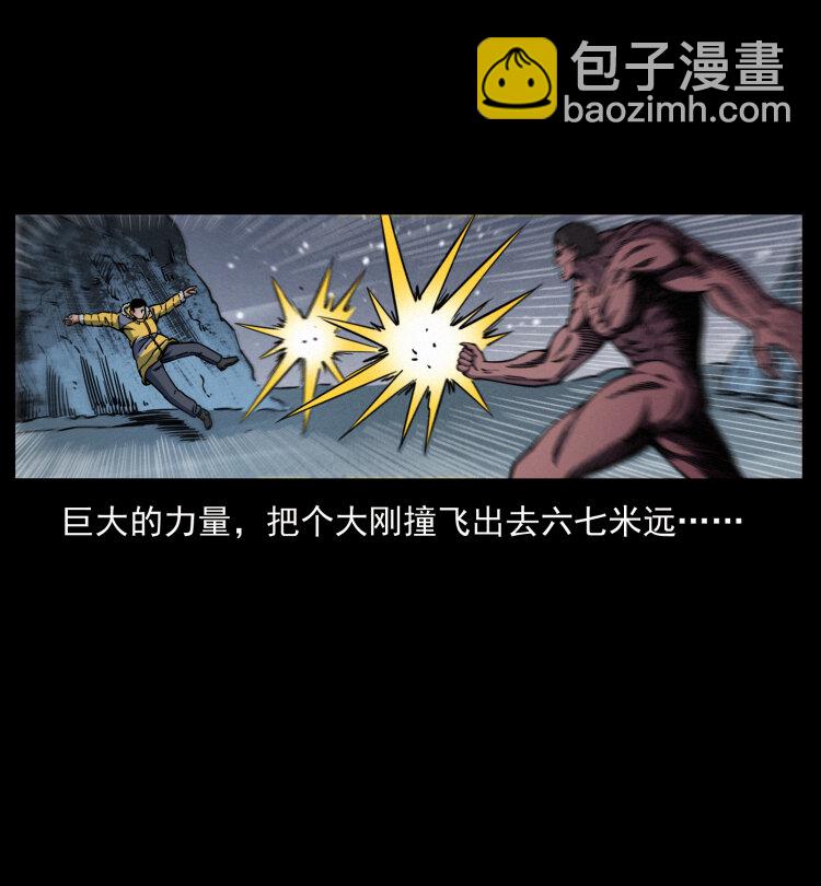 🍜幽冥诡匠 479 地宫崩坏 第10页