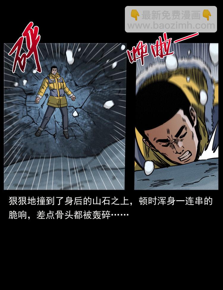 🍜幽冥诡匠 479 地宫崩坏 第11页