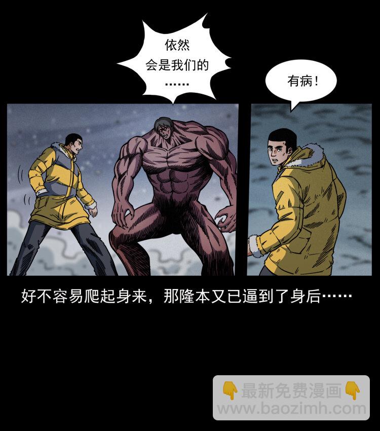 🍜幽冥诡匠 479 地宫崩坏 第13页