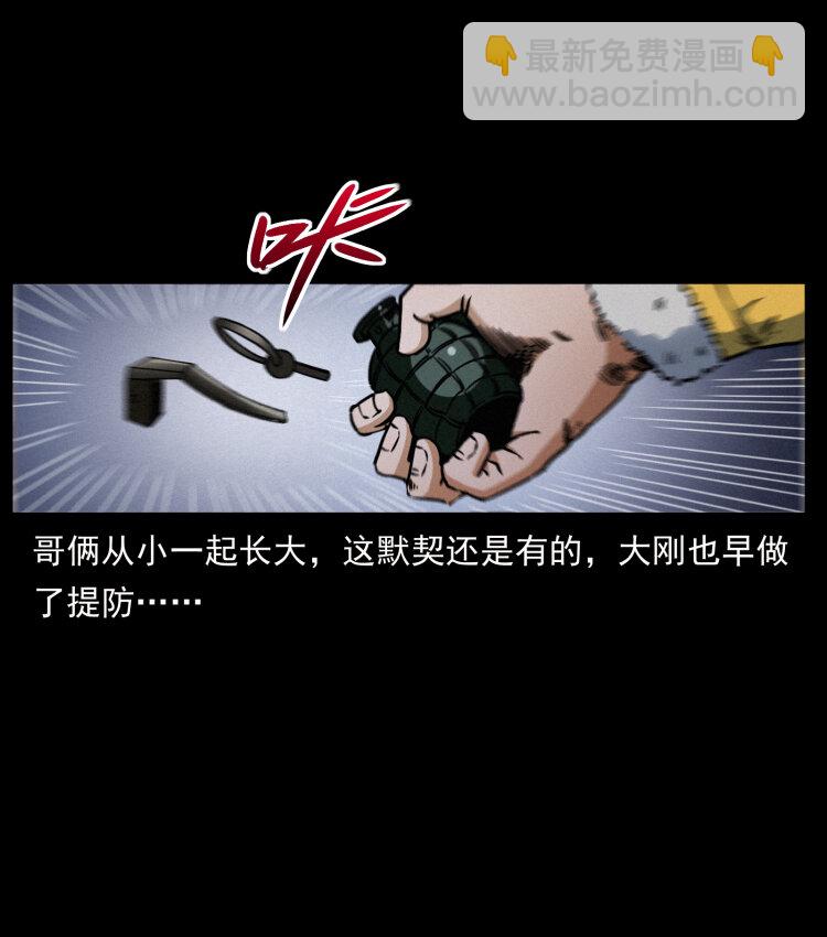 🍜幽冥诡匠 479 地宫崩坏 第15页