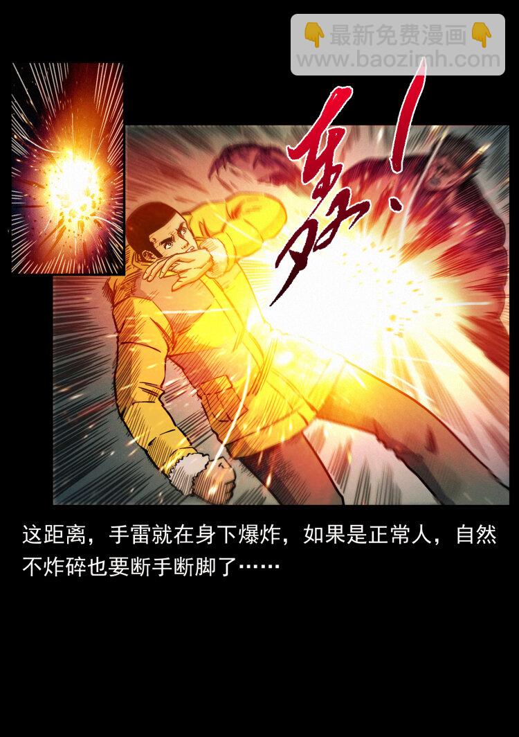 🍜幽冥诡匠 479 地宫崩坏 第17页