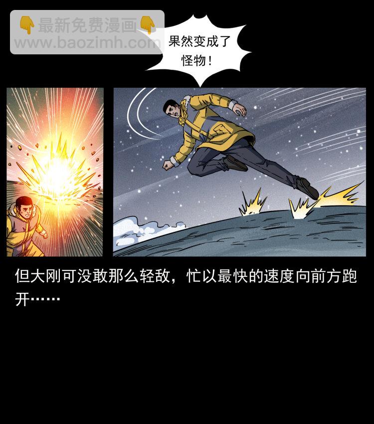 🍜幽冥诡匠 479 地宫崩坏 第18页
