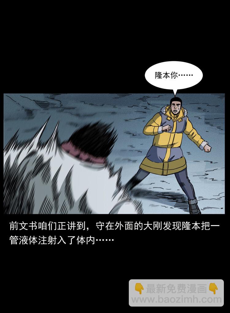 🍜幽冥诡匠 479 地宫崩坏 第2页