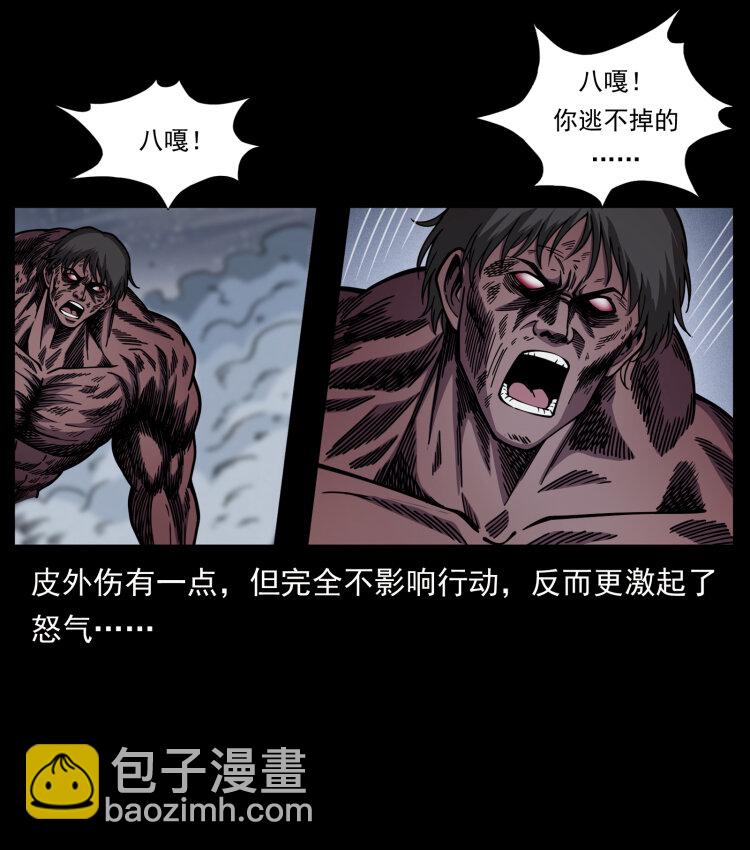 🍜幽冥诡匠 479 地宫崩坏 第20页