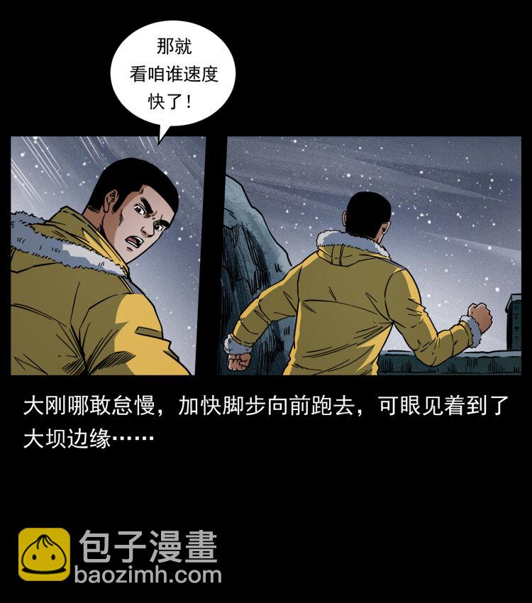 🍜幽冥诡匠 479 地宫崩坏 第21页