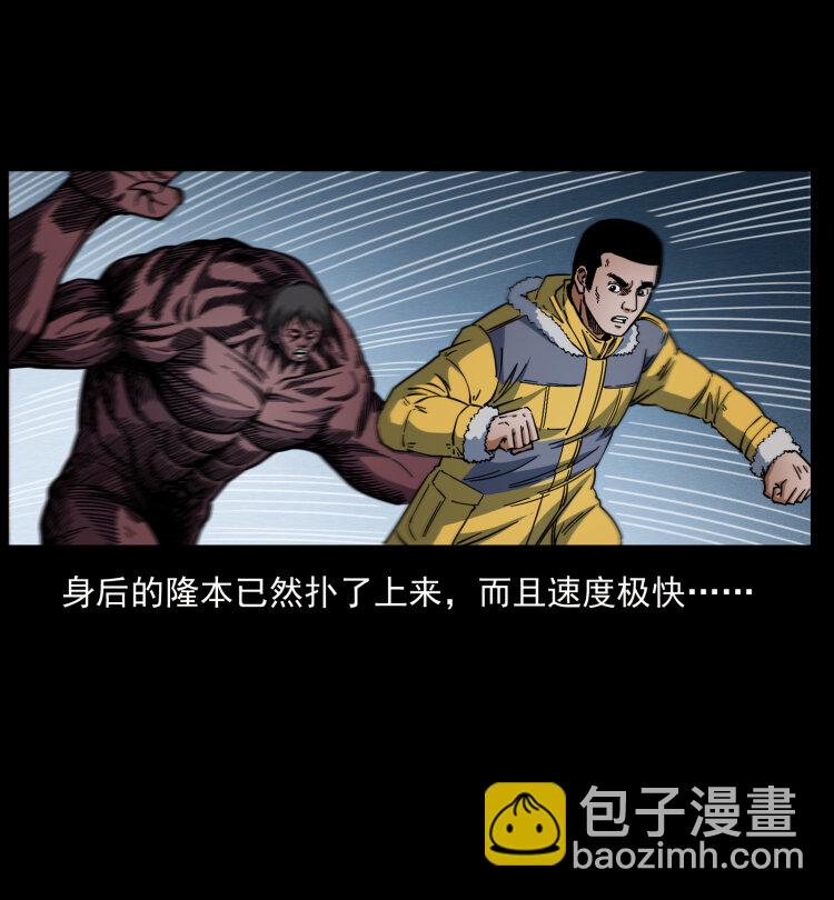 🍜幽冥诡匠 479 地宫崩坏 第22页