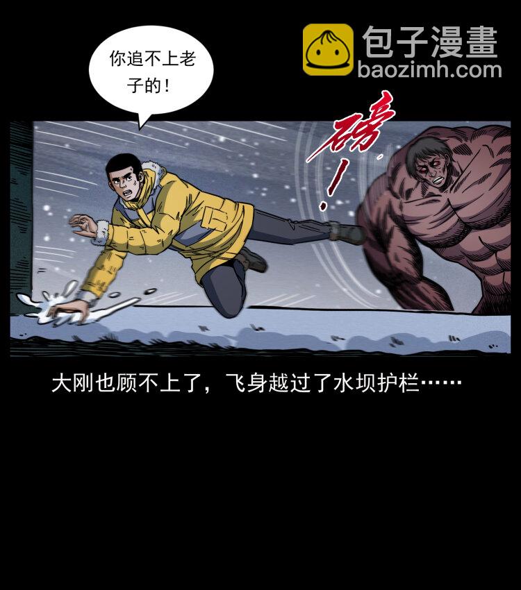 🍜幽冥诡匠 479 地宫崩坏 第23页