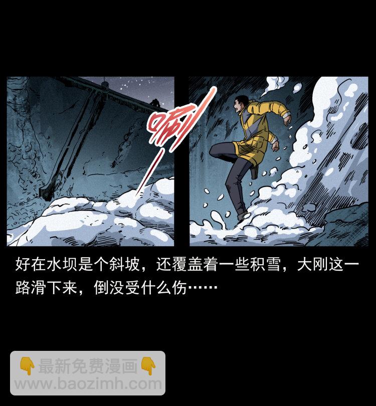 🍜幽冥诡匠 479 地宫崩坏 第24页