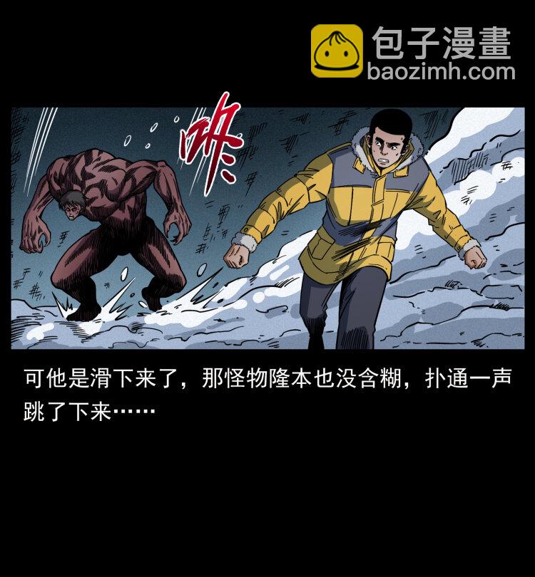 🍜幽冥诡匠 479 地宫崩坏 第25页