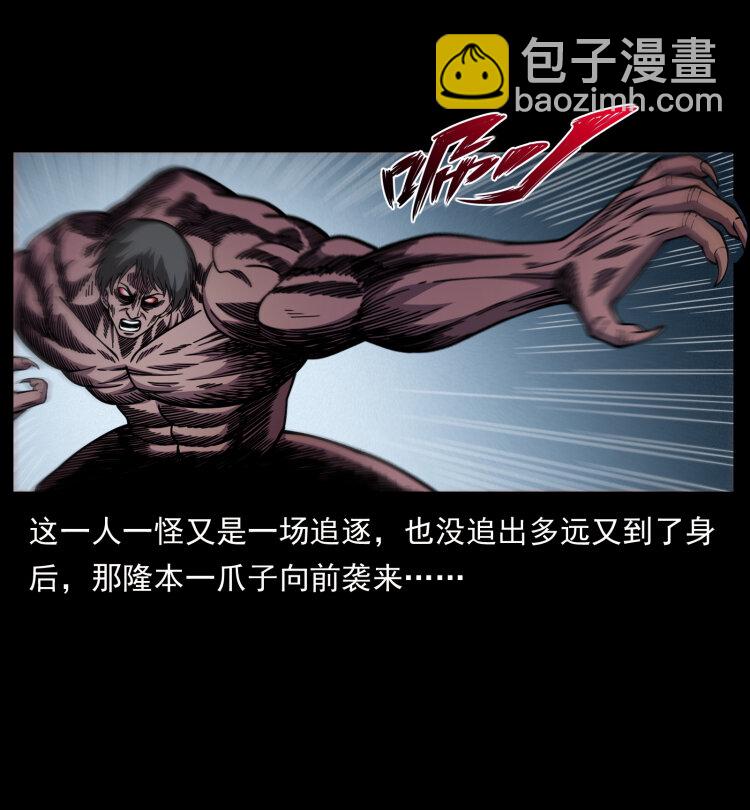 🍜幽冥诡匠 479 地宫崩坏 第26页