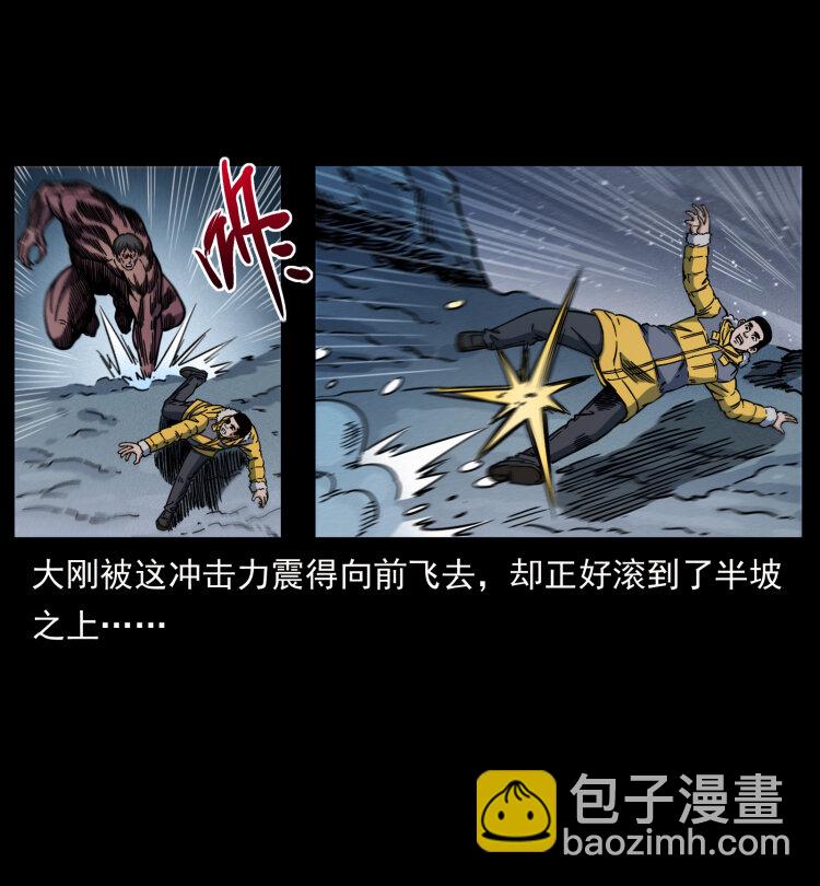 🍜幽冥诡匠 479 地宫崩坏 第27页