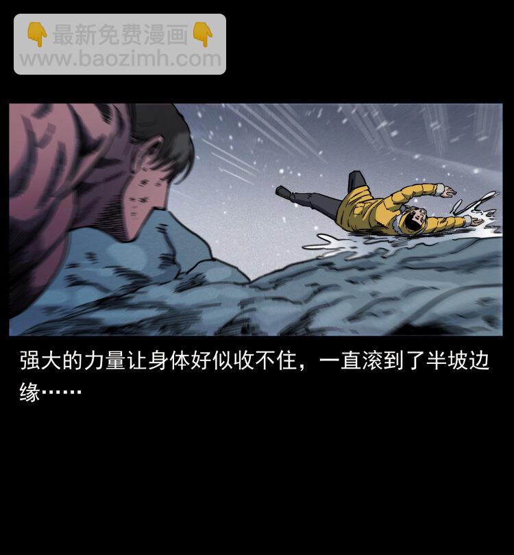 🍜幽冥诡匠 479 地宫崩坏 第28页