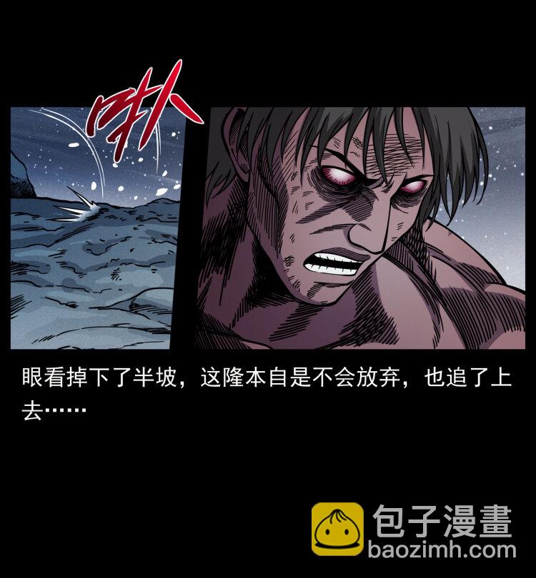🍜幽冥诡匠 479 地宫崩坏 第29页