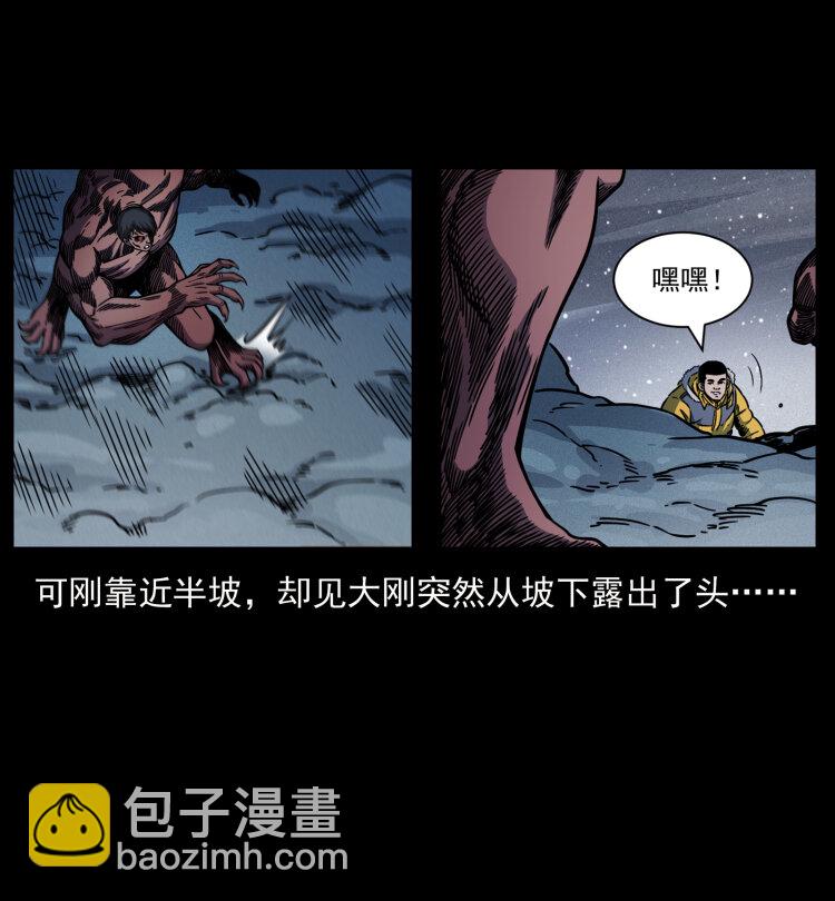 🍜幽冥诡匠 479 地宫崩坏 第30页