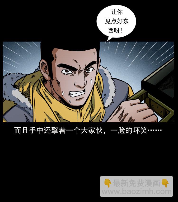 🍜幽冥诡匠 479 地宫崩坏 第31页