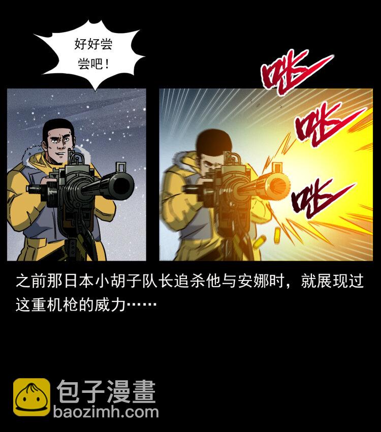 🍜幽冥诡匠 479 地宫崩坏 第33页