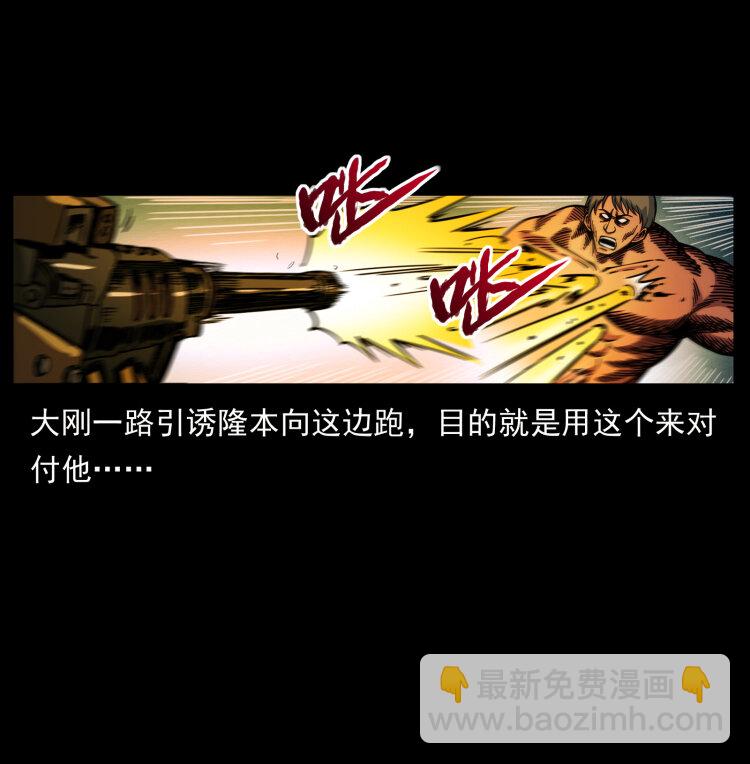 🍜幽冥诡匠 479 地宫崩坏 第34页
