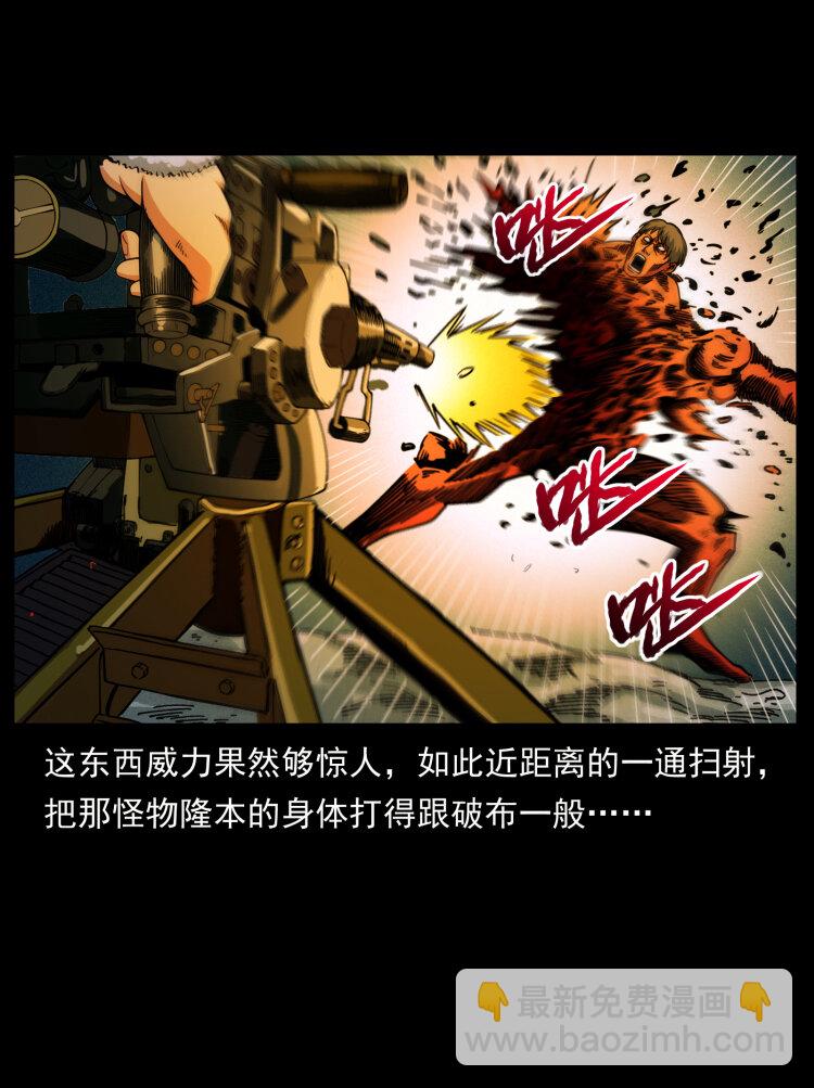 🍜幽冥诡匠 479 地宫崩坏 第35页
