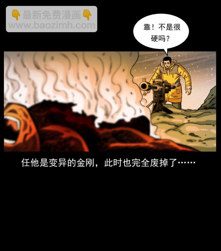 🍜幽冥诡匠 479 地宫崩坏 第36页