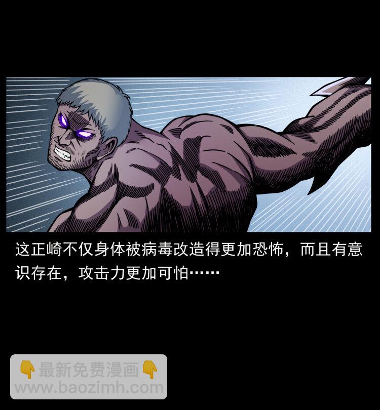 🍜幽冥诡匠 479 地宫崩坏 第39页