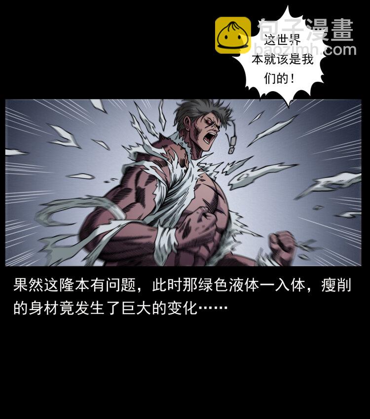 🍜幽冥诡匠 479 地宫崩坏 第4页