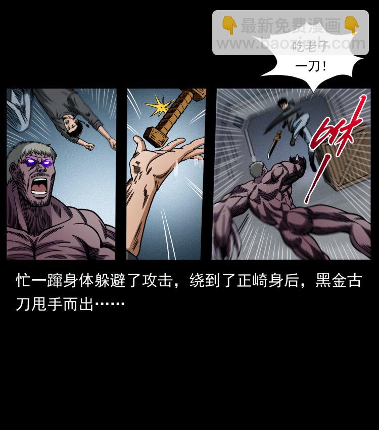 🍜幽冥诡匠 479 地宫崩坏 第42页