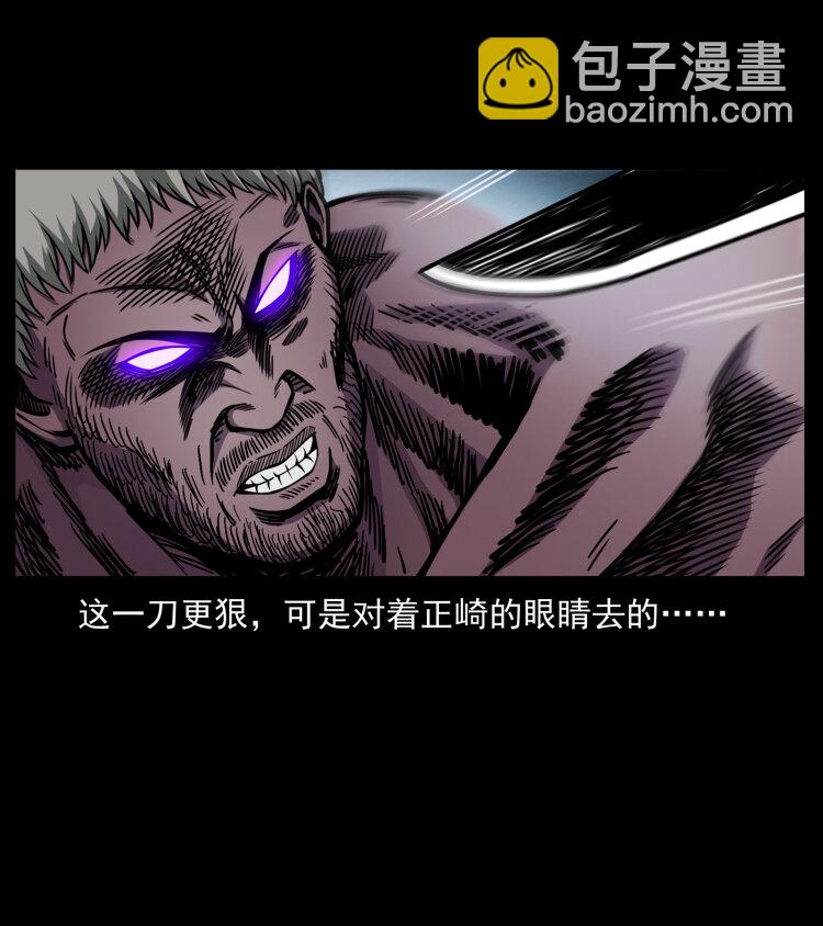 🍜幽冥诡匠 479 地宫崩坏 第43页