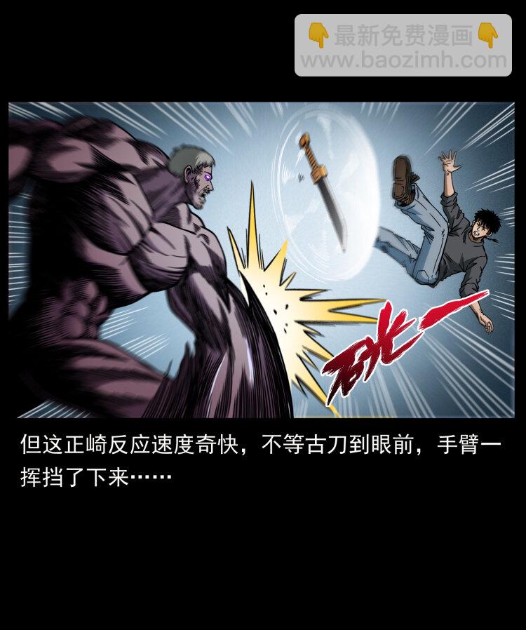 🍜幽冥诡匠 479 地宫崩坏 第44页