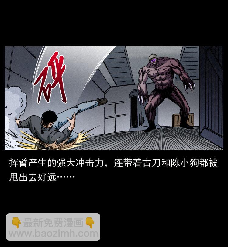 🍜幽冥诡匠 479 地宫崩坏 第45页