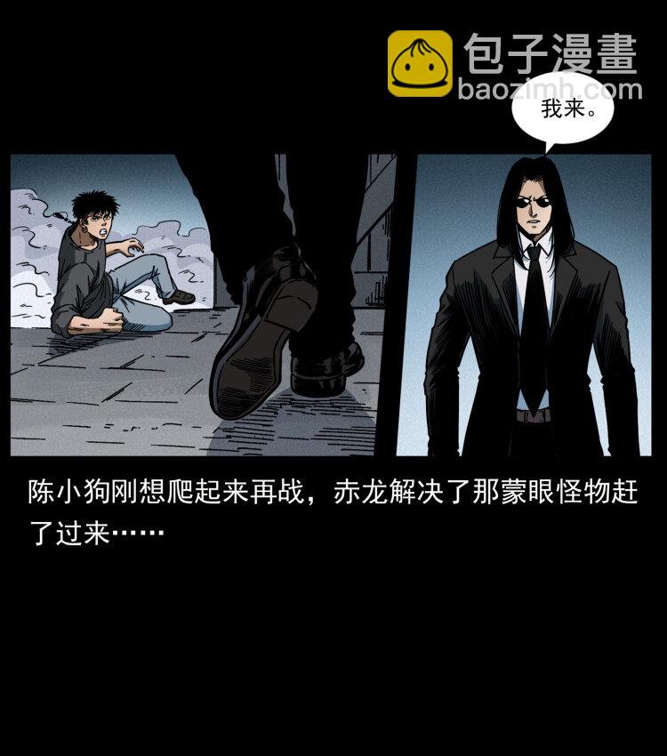 🍜幽冥诡匠 479 地宫崩坏 第46页